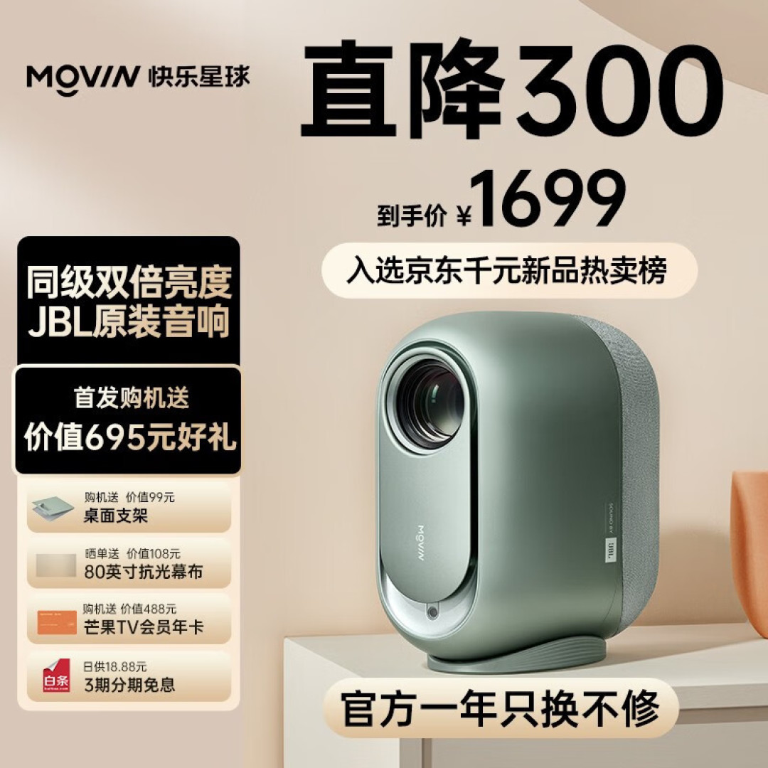 卧室要怎么去解决娱乐问题?快乐星球O3智能投影仪告诉你