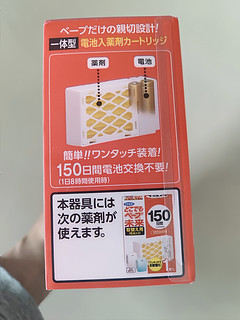 家有萌娃驱蚊大作战——日本VAPE无味驱蚊器