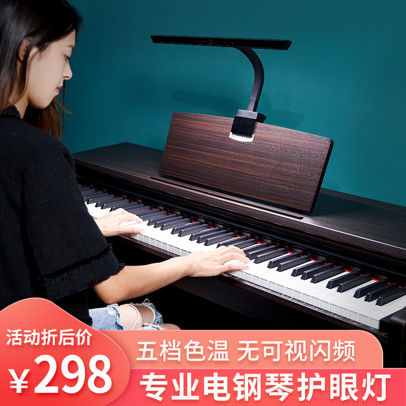 电钢琴灯推荐，分享乐谱架与电钢琴的共用技巧 💡