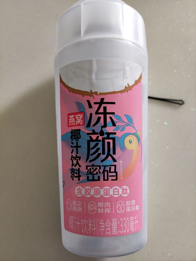 冻颜密码饮料
