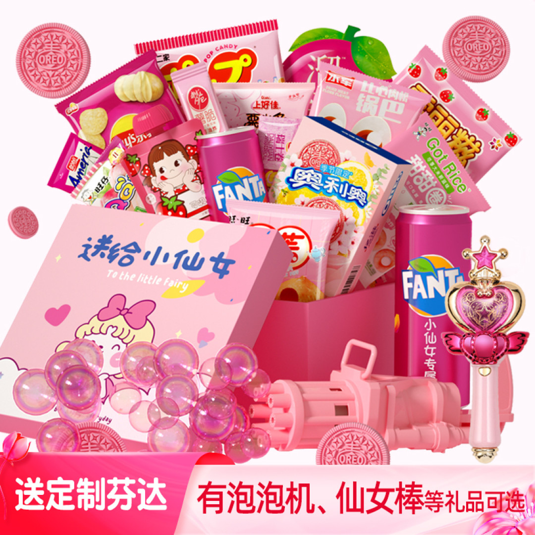 520该送女盆友什么好呢