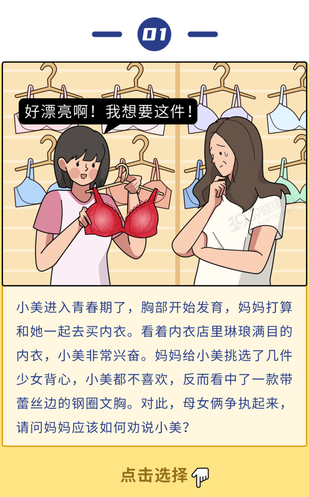 长期不穿内衣，身体会发生哪些变化？8个女性生理知识，男女都要了解