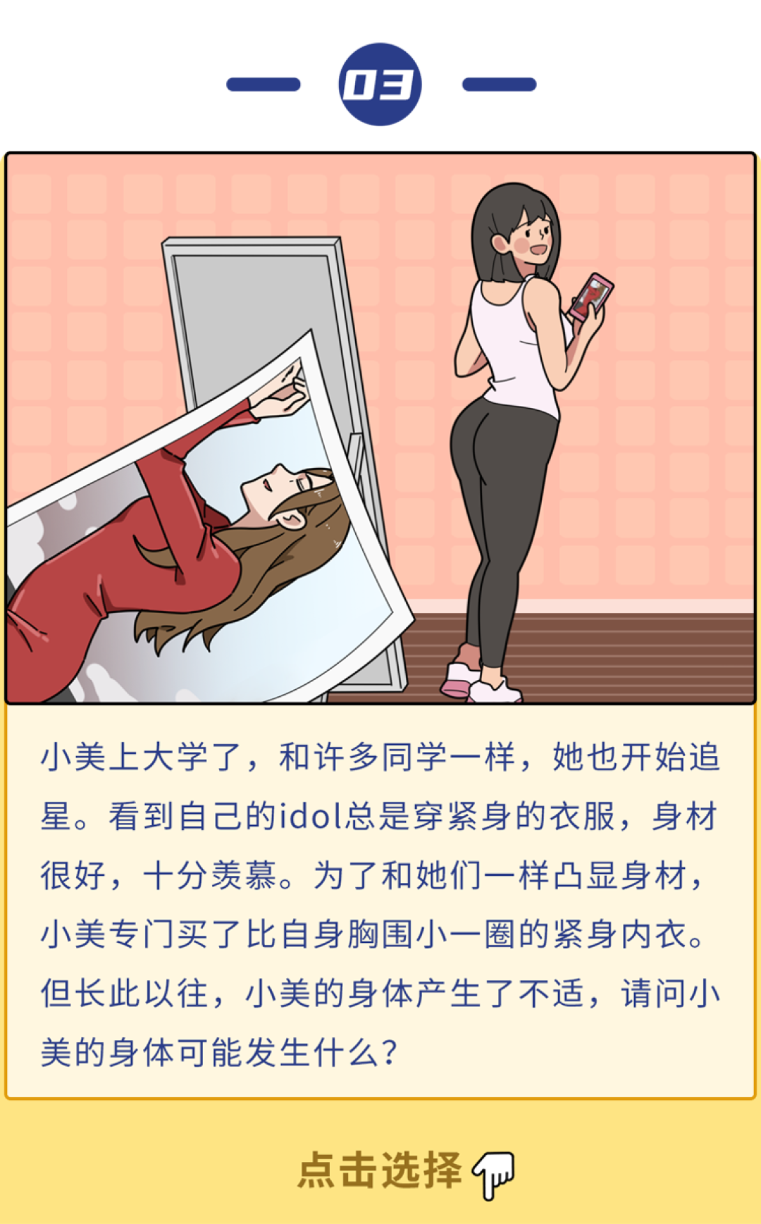 长期不穿内衣，身体会发生哪些变化？8个女性生理知识，男女都要了解