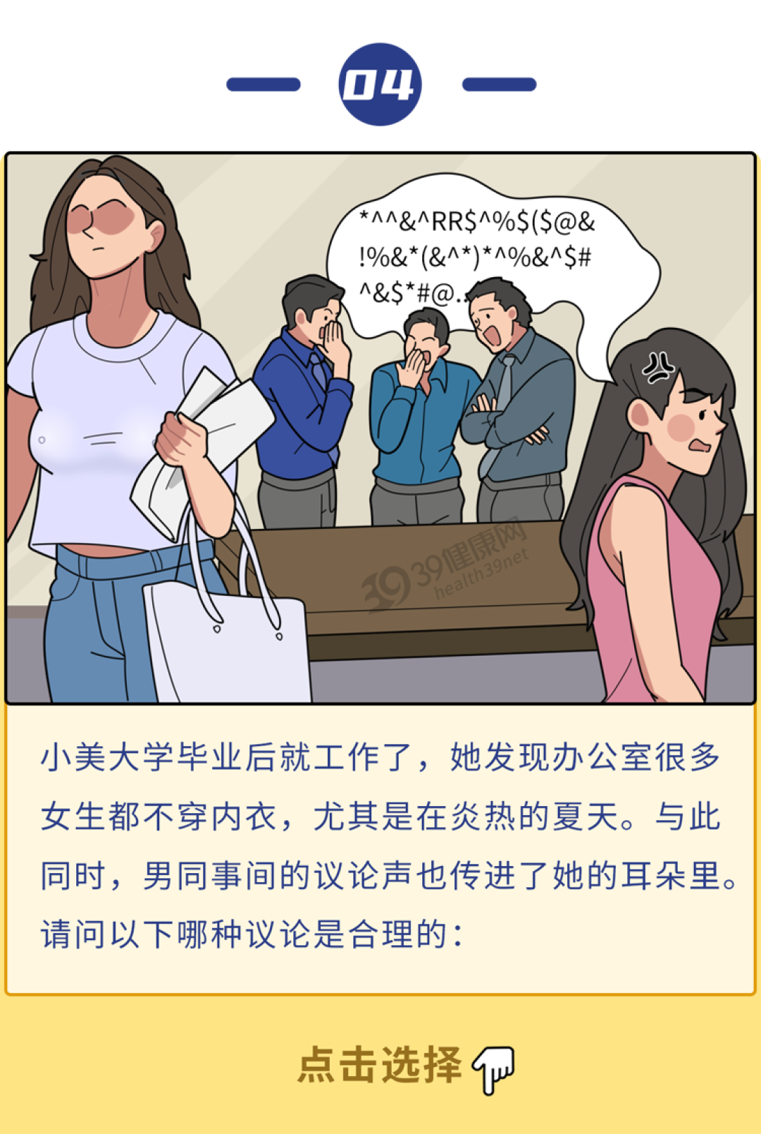 长期不穿内衣，身体会发生哪些变化？8个女性生理知识，男女都要了解