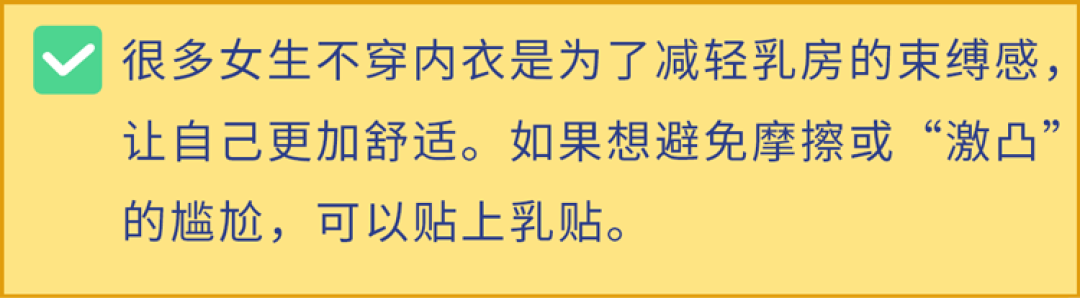 长期不穿内衣，身体会发生哪些变化？8个女性生理知识，男女都要了解