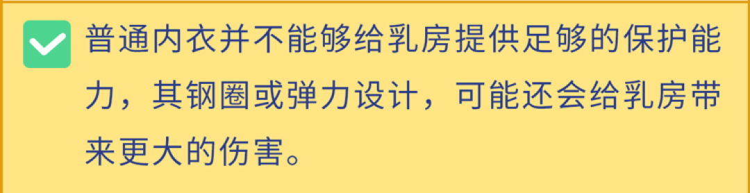 长期不穿内衣，身体会发生哪些变化？8个女性生理知识，男女都要了解