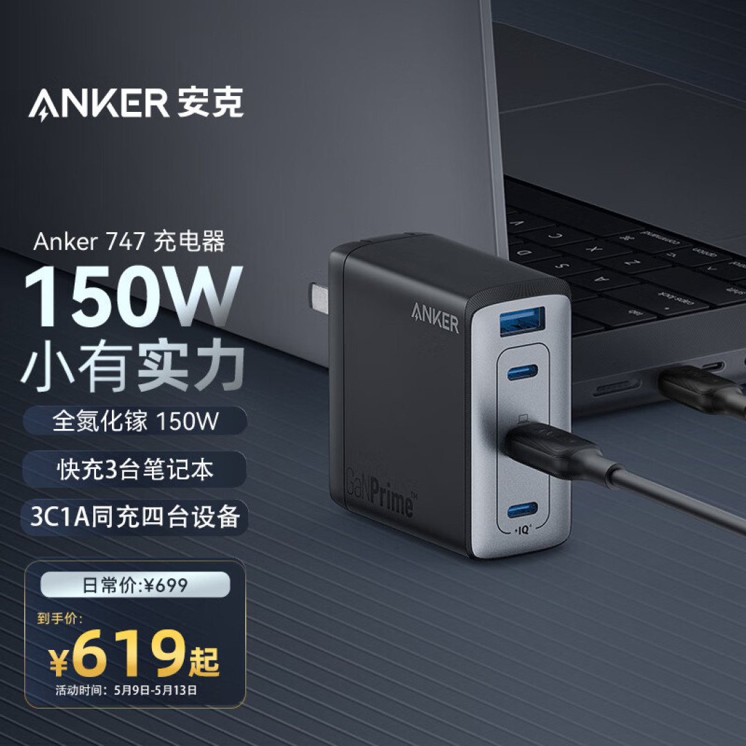 花600多买的充电器,算交了智商税吗?