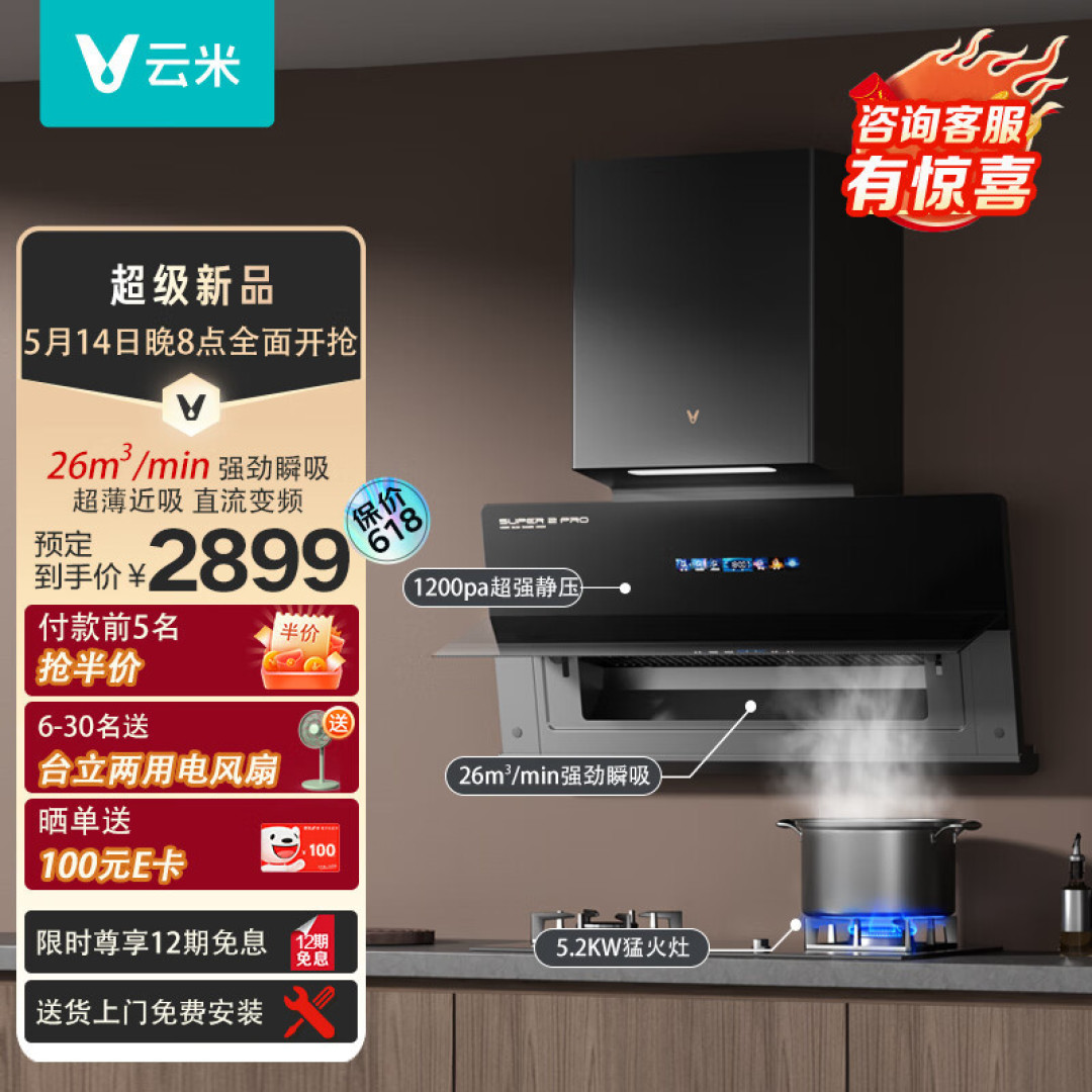 超薄大吸力抽油烟机 烹饪无油烟 让你爱上厨房