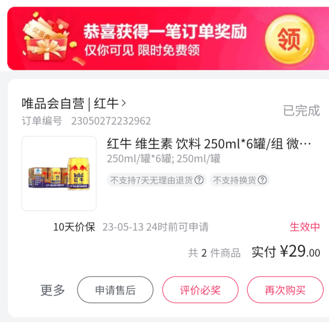功能饮料