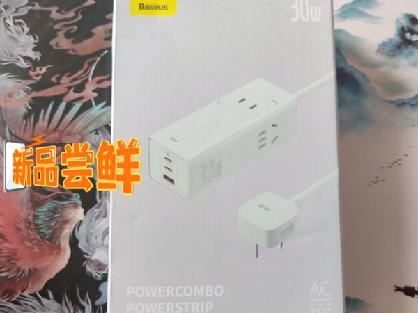 【倍思Baseus第五代新款氮化镓延长线排插】