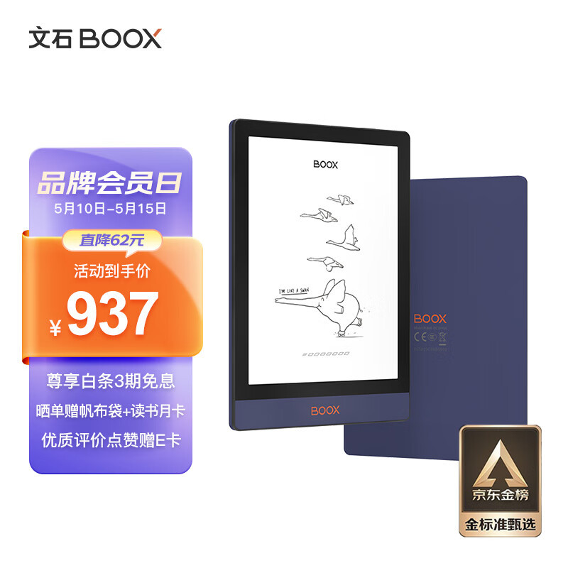 Kindle即将退出中国电纸书市场 | 汉王/掌阅/文石/墨案，四大国产品牌如何挑选