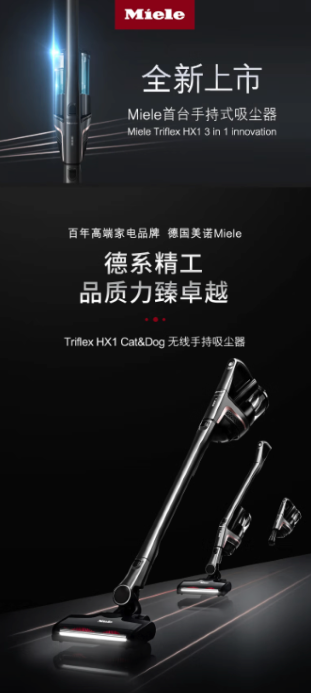 【单品评测】美诺家用智能吸尘器等你申领