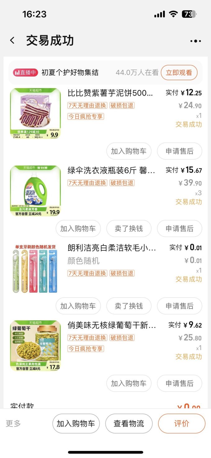 绿伞衣物清洁