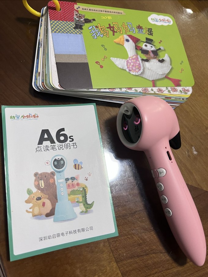 幼学小蝌蚪点读机