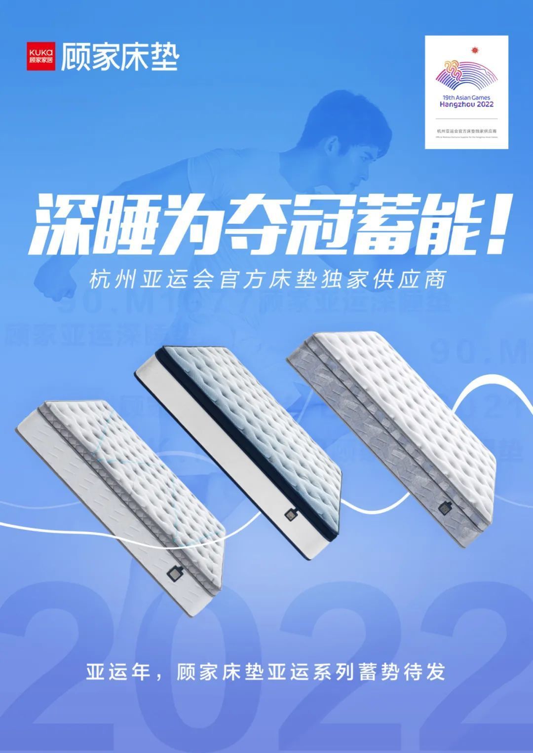 （名单已公布）俩月卖出10万张！探访顾家亚运床垫自有工厂，Get神秘王厂长同款床垫！