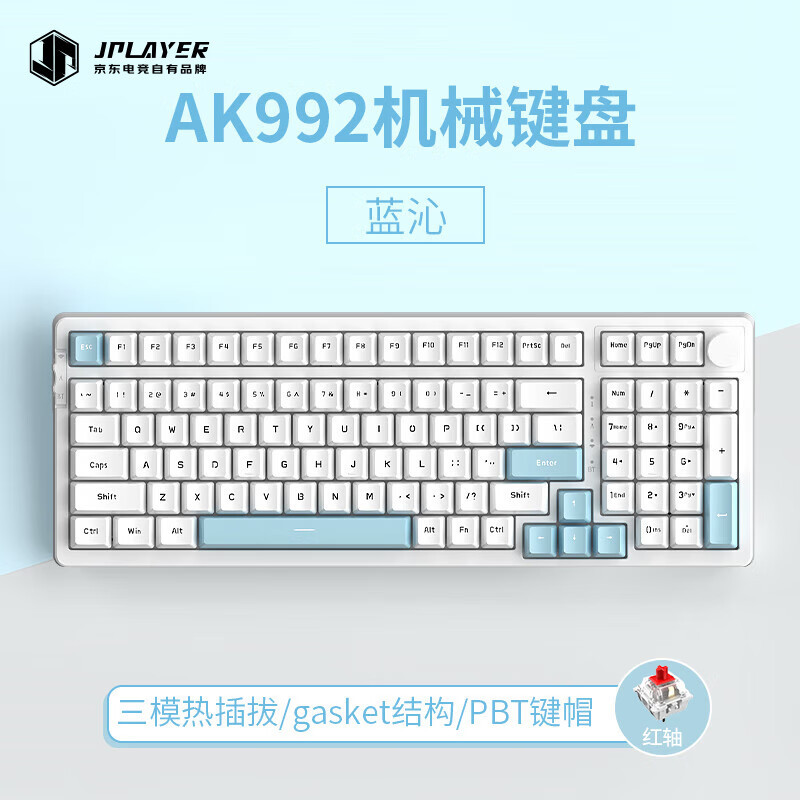 黑爵 AK992 蓝牙三模机械键盘，USB 有线+2.4G 无线+5.0 蓝牙三种连接方式，使用十分方便！