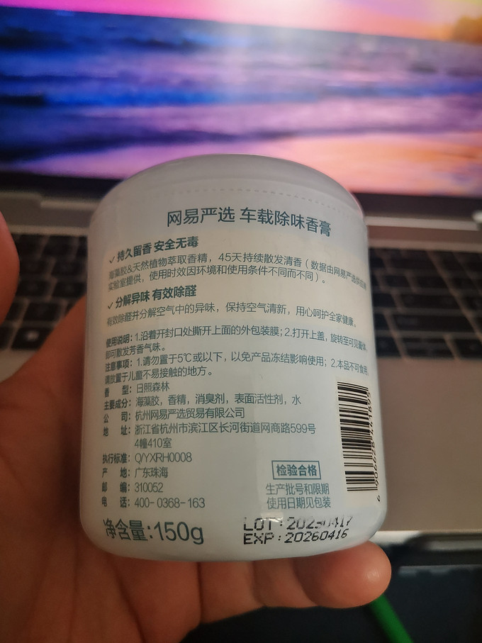 网易严选车用香水