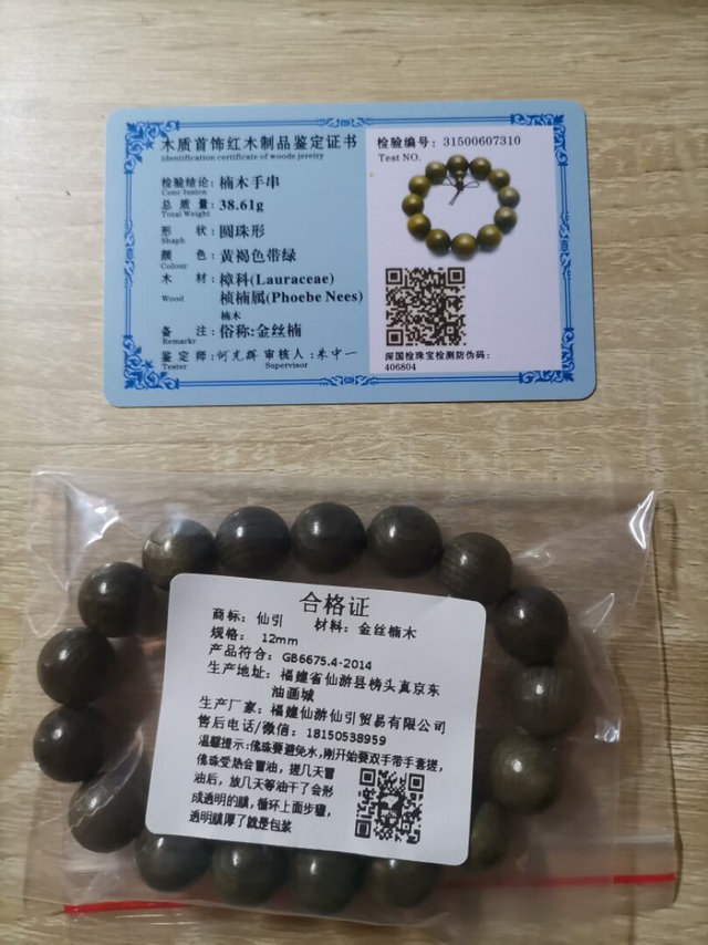 宝贝收到了，辛苦快递小哥了，最先商家不给