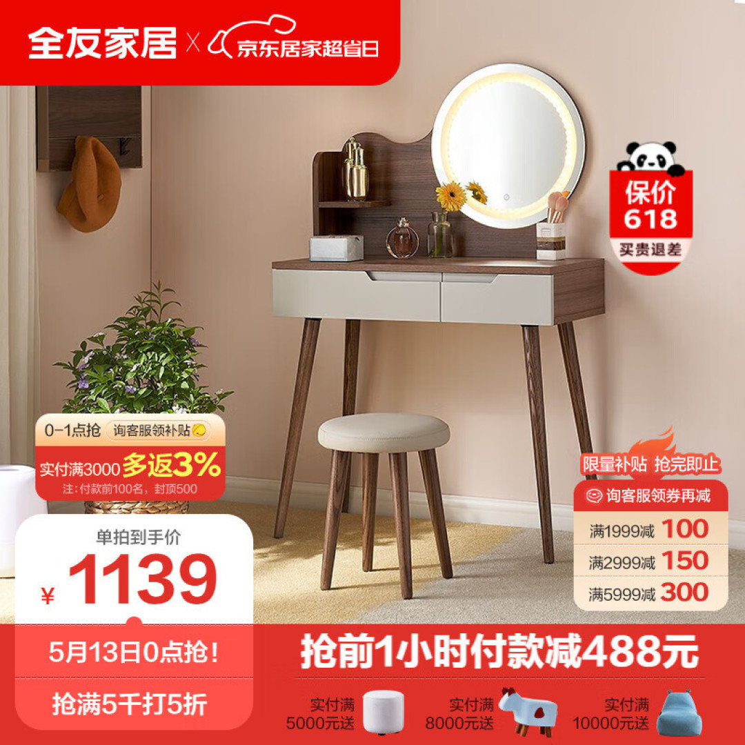 全友618｜只需不到两万块，10多件家具低价打造全屋原木奶油风小家，让宅家变得更舒心！