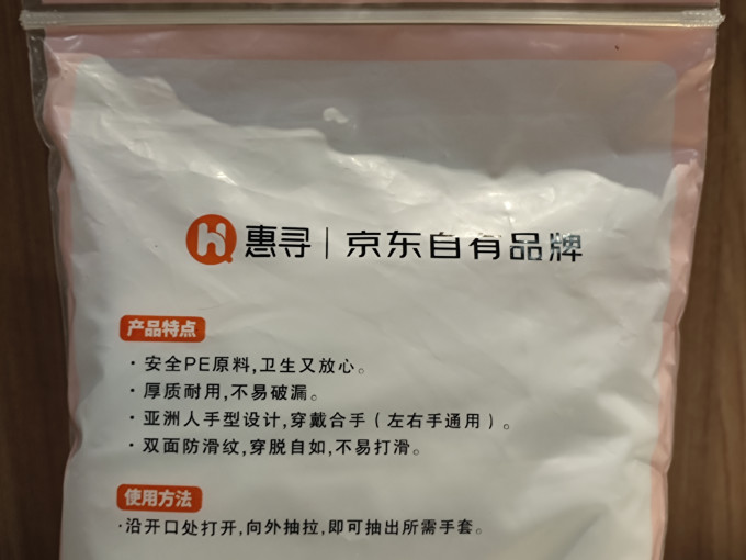 惠寻鞋套/手套/围裙