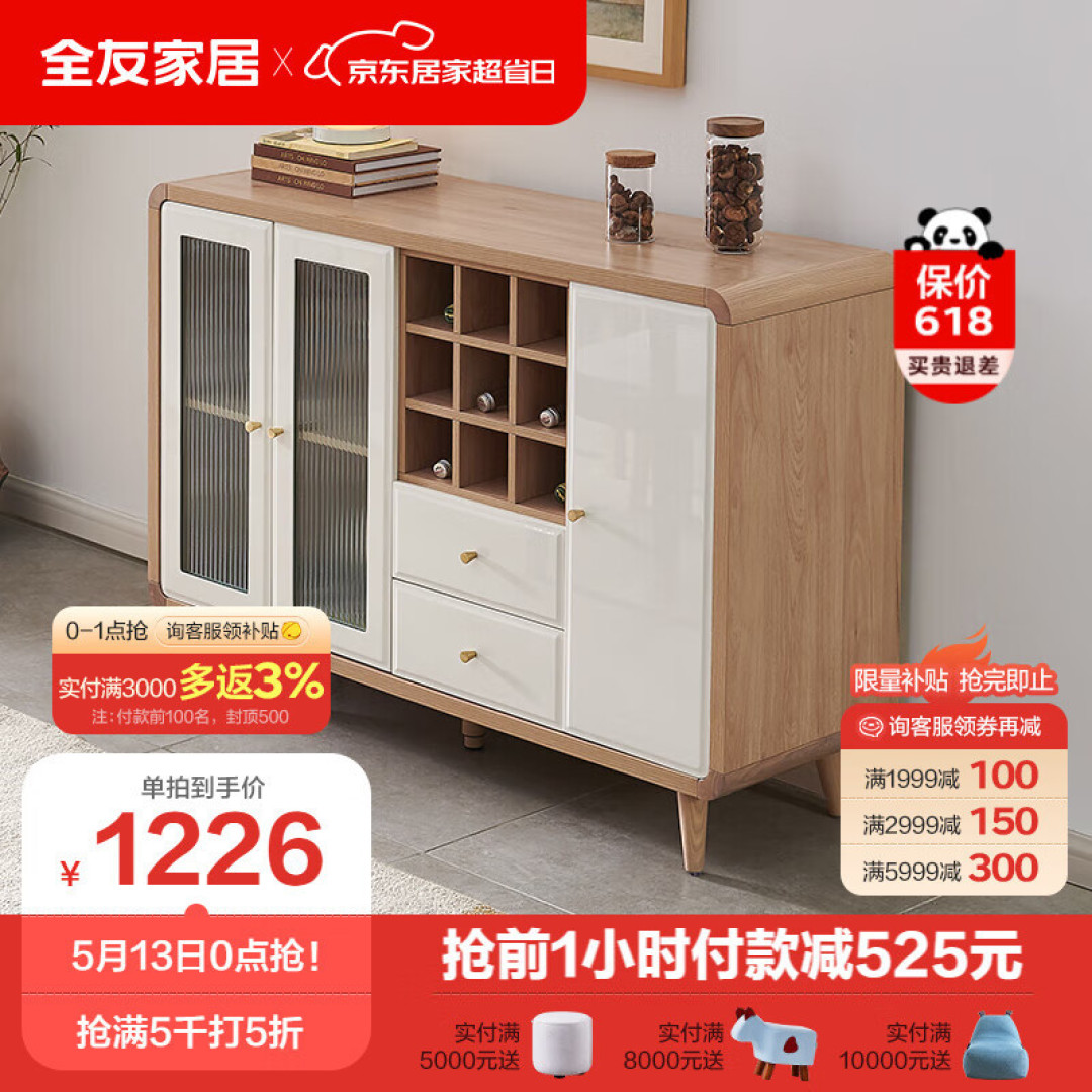 全友618｜只需不到两万块，10多件家具低价打造全屋原木奶油风小家，让宅家变得更舒心！