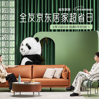 全友618｜只需不到两万块，10多件家具低价打造全屋原木奶油风小家，让宅家变得更舒心！