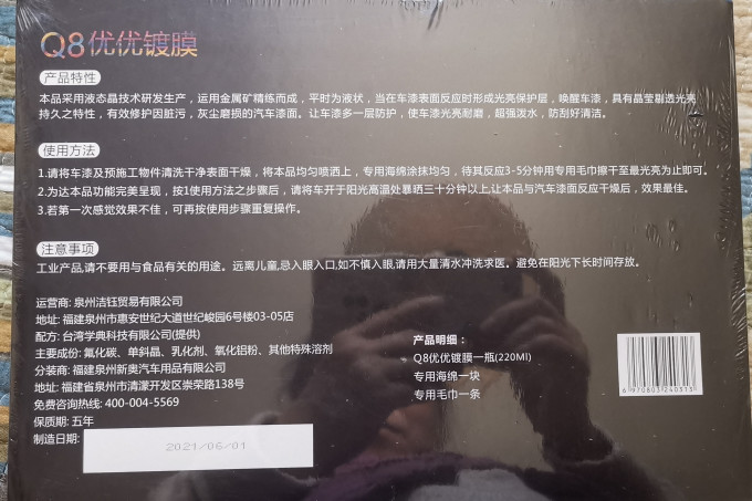 封釉镀膜镀晶