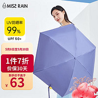 Missrain太阳伞胶囊五折伞防紫外线防晒伞遮阳伞女便携晴雨伞两用-桑果紫