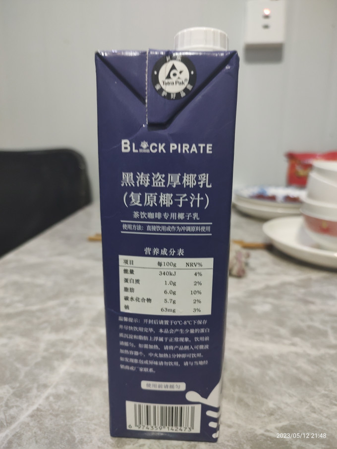 菲诺乳饮料