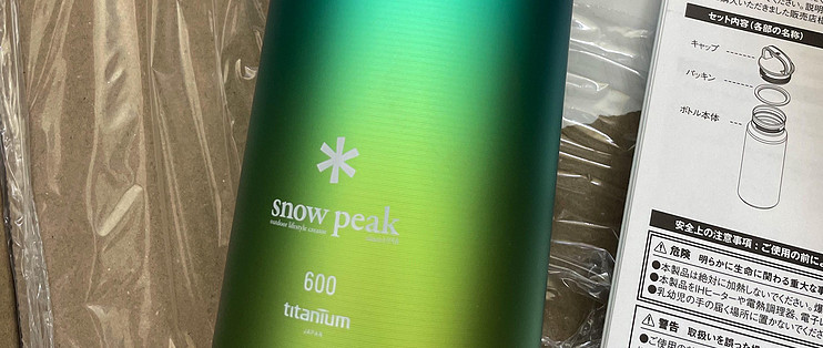 Snow Peak 2023 新品TW-600 全网首晒_户外水具_什么值得买