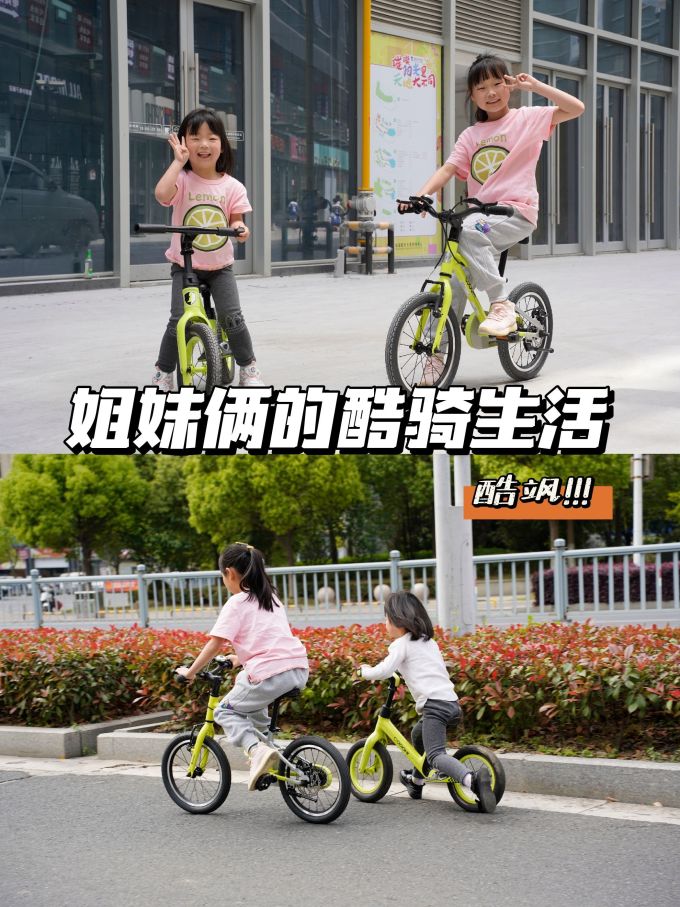 酷骑儿童自行车