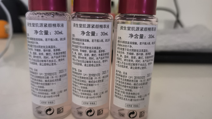 资生堂爽肤水