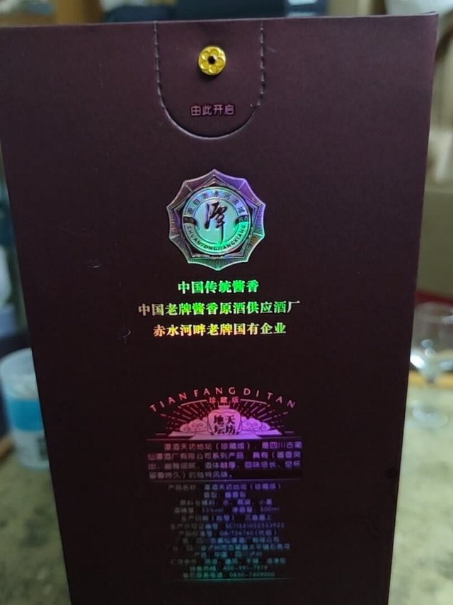 物流很快，包装很好，谭酒以前没品尝过，等