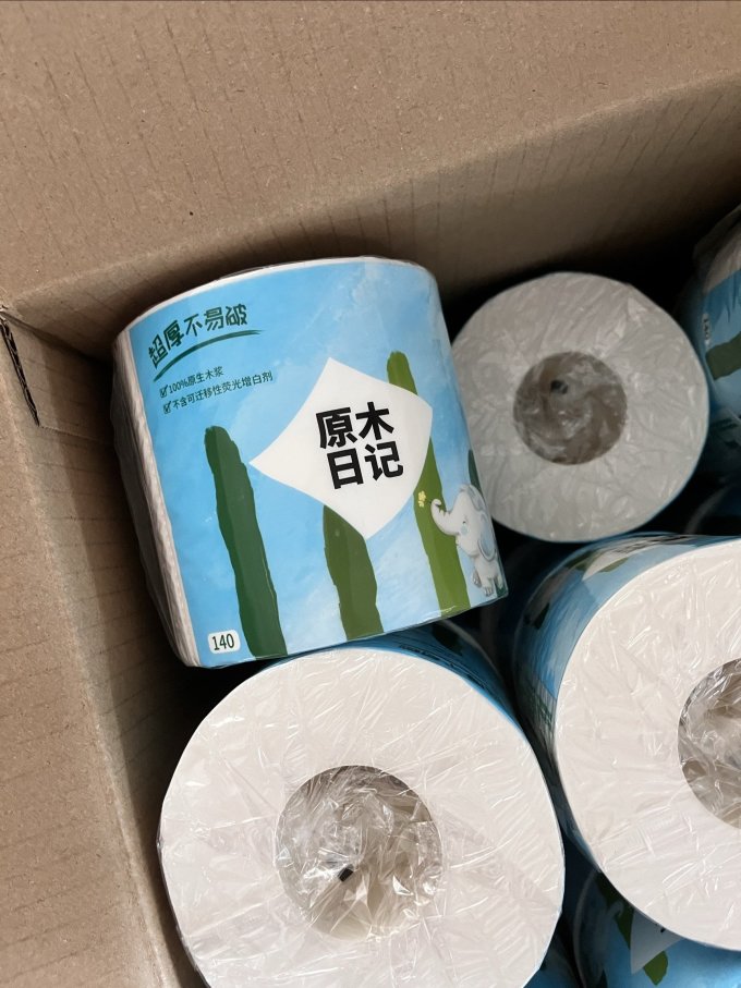 心相印卷纸