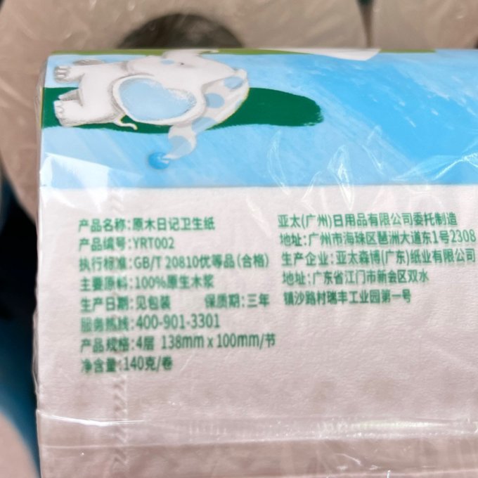 心相印卷纸
