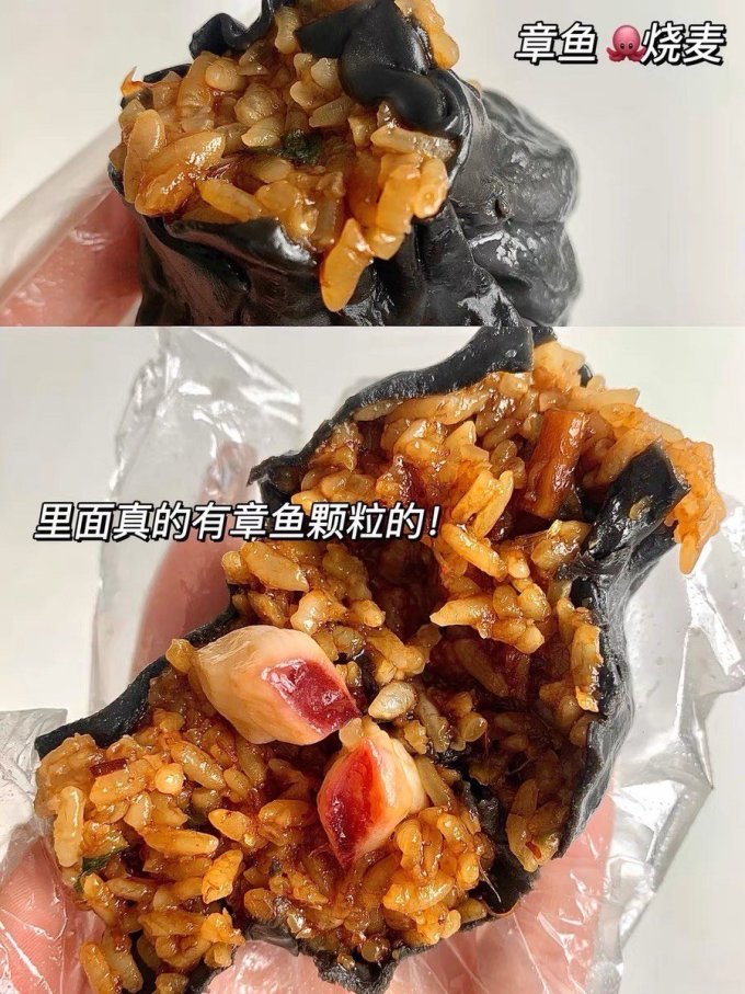 一旬一味其他面点