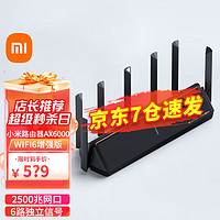 小米（MI）小米路由器AX60005G双频WIFI66000M速率穿墙千兆家用智能电竞路由器小米路由器AX6000