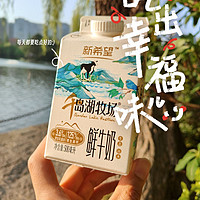 【浪漫5月】送给爱人一份健康：千岛湖鲜奶