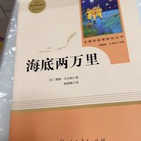 海底两万里读后感