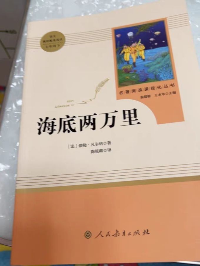 人民教育出版社小说