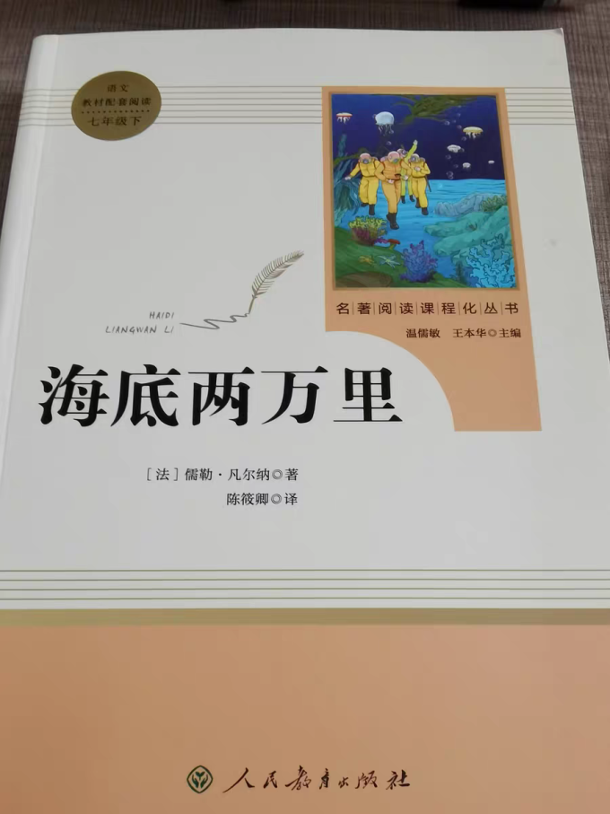 人民教育出版社小说