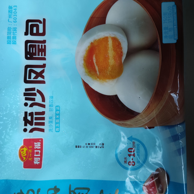 广州酒家包子/烧麦