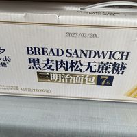 哈兰德黑麦肉松三明治