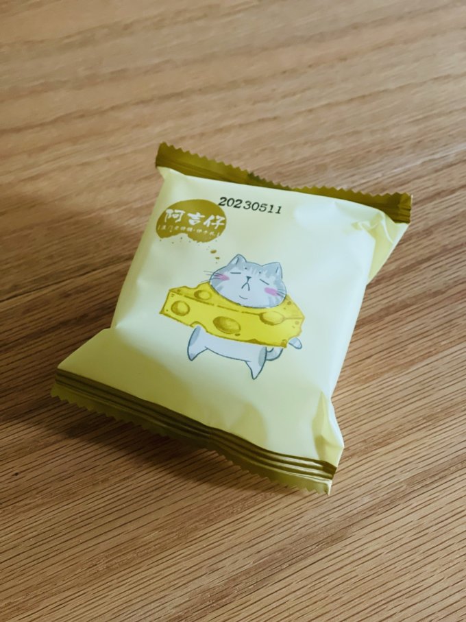 阿吉仔其他糕点