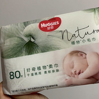 京东5.9元换购的好奇婴儿植物柔巾非常好用
