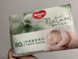 京东5.9元换购的好奇婴儿植物柔巾非常好用