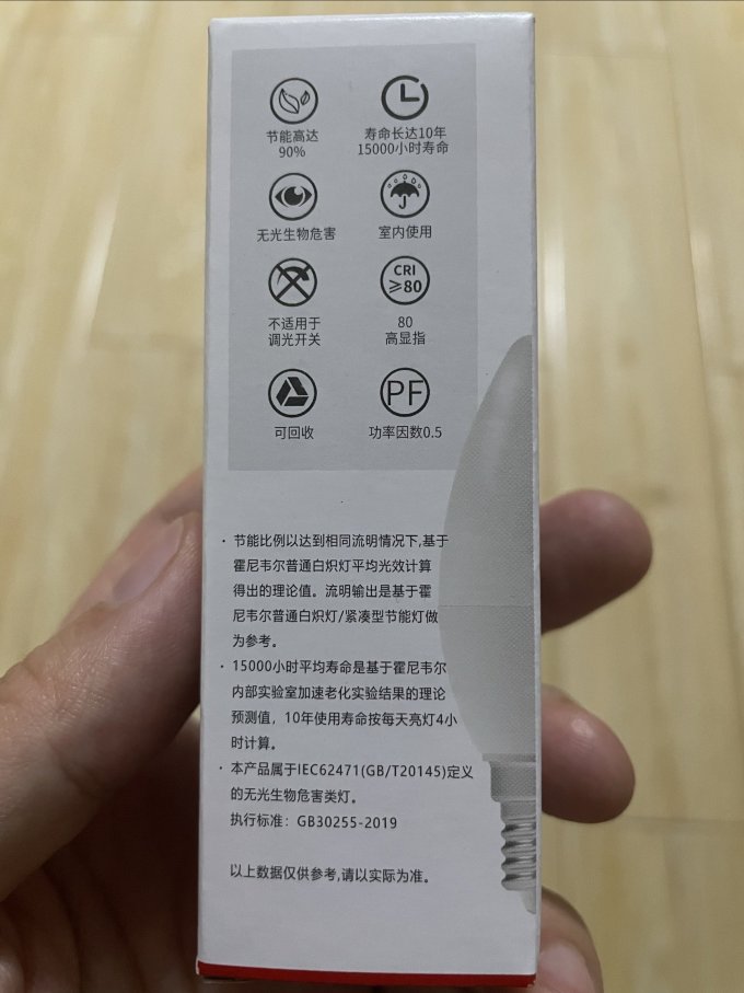 霍尼韦尔LED灯
