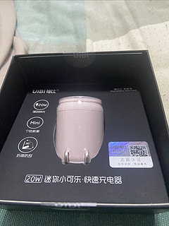 「值」柚比 20w 迷你小可乐 充电器