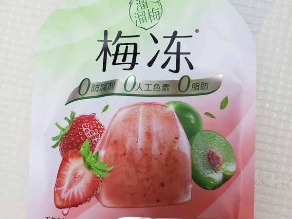 方便的梅冻，味道不错。
