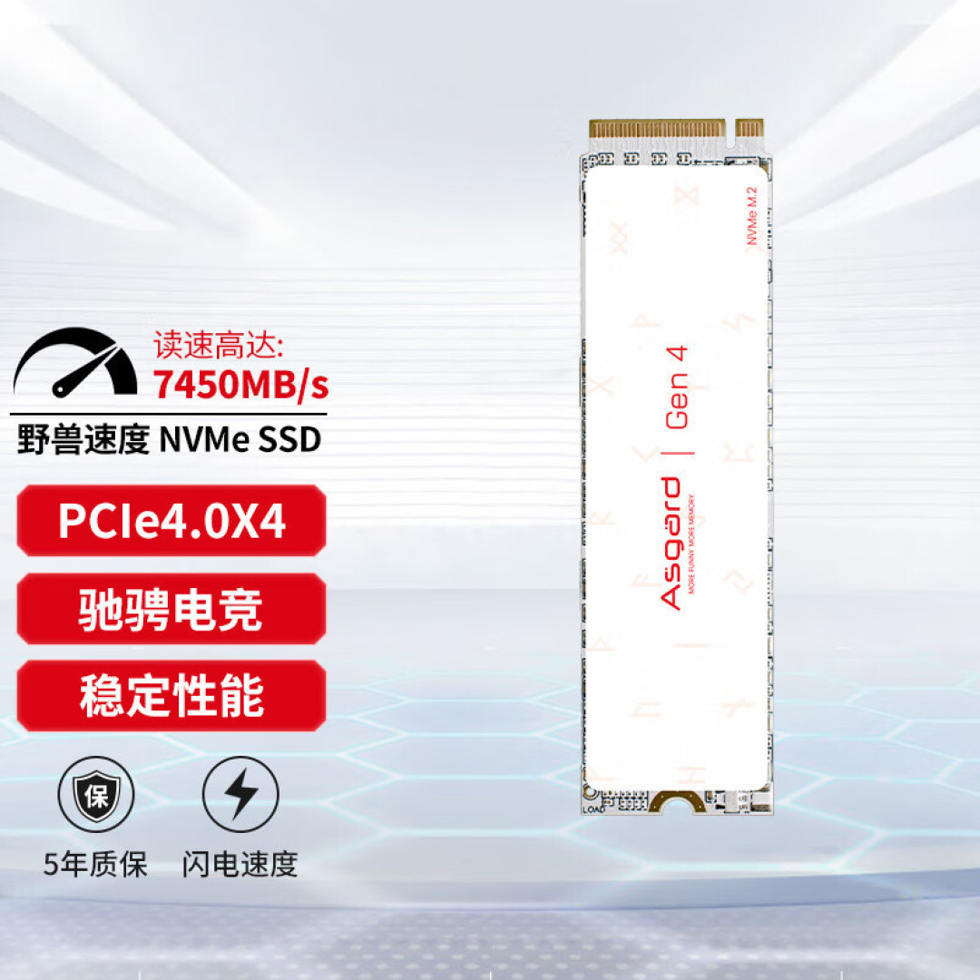 阿斯加特AN4+ Ssd体验，长江存储闪存，2T 600，速度超7000MB/s